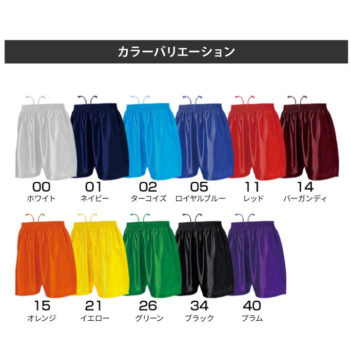 サッカーパンツ フットサル メンズ レディーズ キッズ 無地 サイド