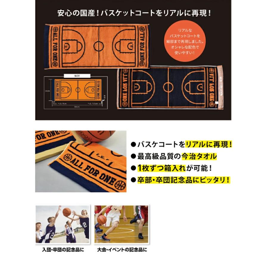リアルバスケットタオル バスケ タオル メンズ キッズ 社会人チーム