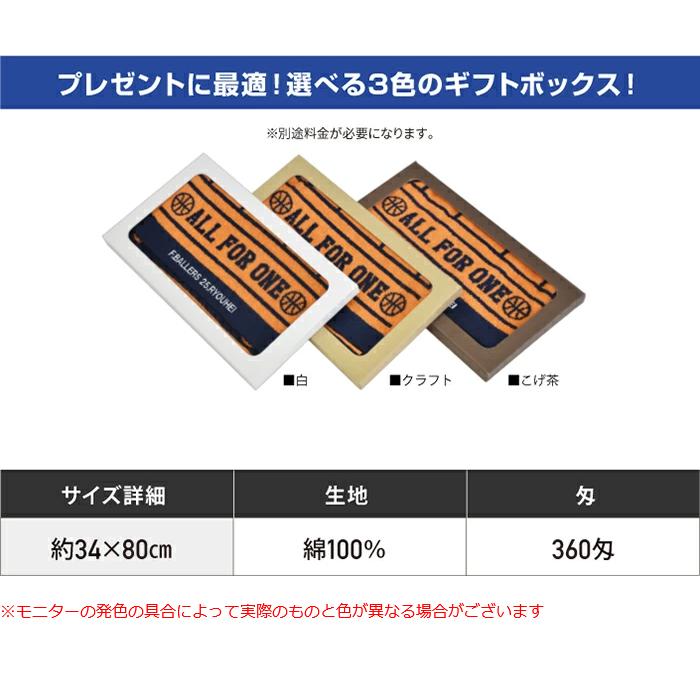リアルバスケットタオル バスケ タオル メンズ キッズ 社会人チーム