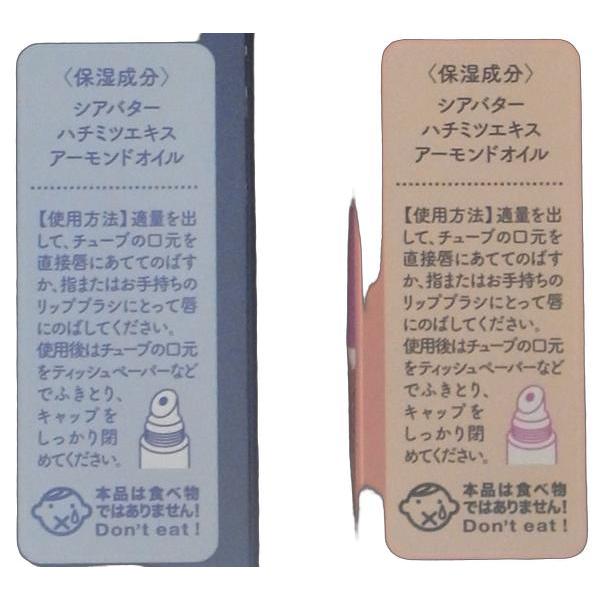 リップクリーム グースーピー ナイトケアリップクリーム ハニー