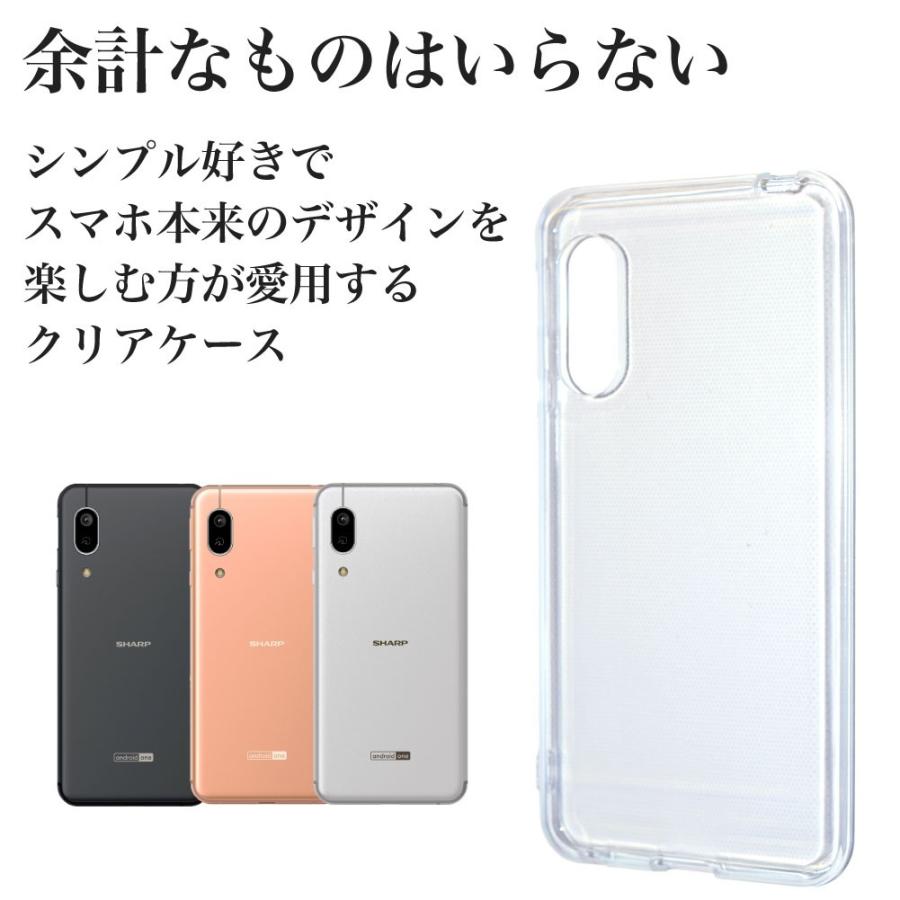 android one s7 s5 x5 s4 x4 s3 x3 s2 s1 507sh digno j g クリア ケース 耐衝撃 カバー スマホケース アンドロイドワン 透明 ソフト TPU｜ruby-elephant｜02