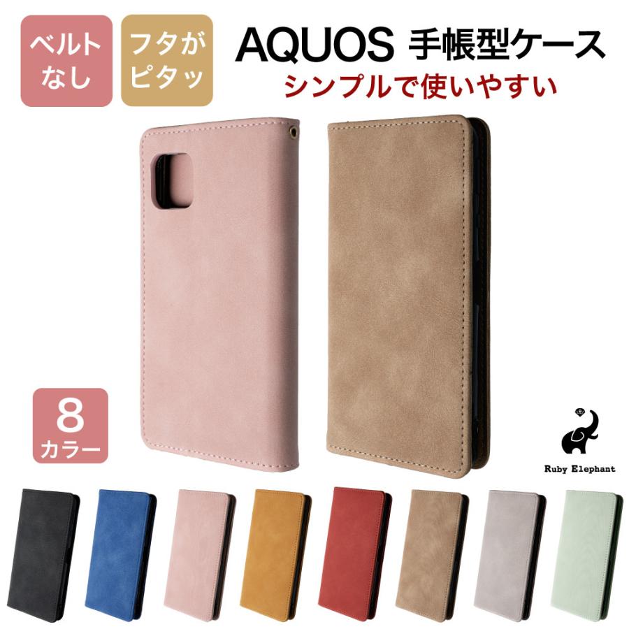 aquos sense6 ケース sense4 ケース sense4 lite basic sense5G カバー 手帳型 sense3 lite sense2 sense lite r2 compact r アクオス 手帳 かわいい カラフル｜ruby-elephant