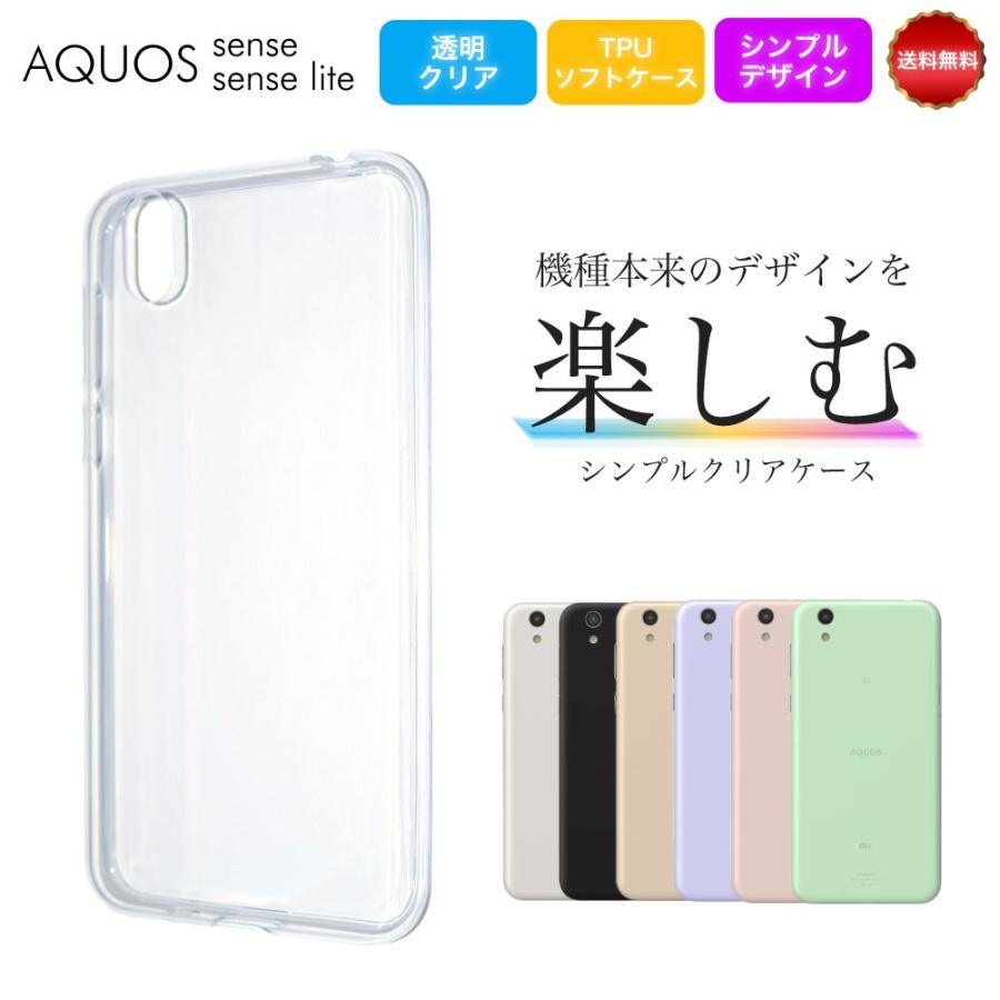 Aquos Sense クリア ケース Sense Lite クリア カバー 耐衝撃 アクオス センス ライト Sh 01k Sh40 Sh M05 透明 ソフト Tpu Aquos Sense Clear スマホケース専門のruby Elephant 通販 Yahoo ショッピング