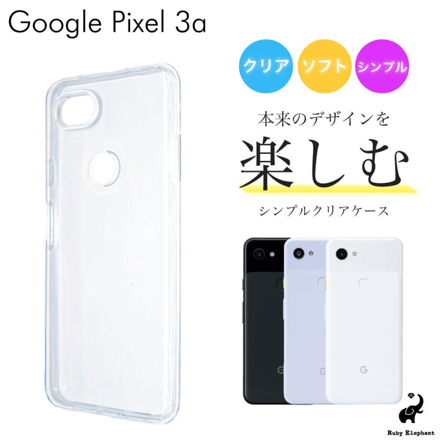 Google Pixel 3a クリア ケース 耐衝撃 スマホカバー グーグル ピクセル 3a カバー 透明 ソフト Tpu Google Pixel3a Clear スマホケース専門のruby Elephant 通販 Yahoo ショッピング