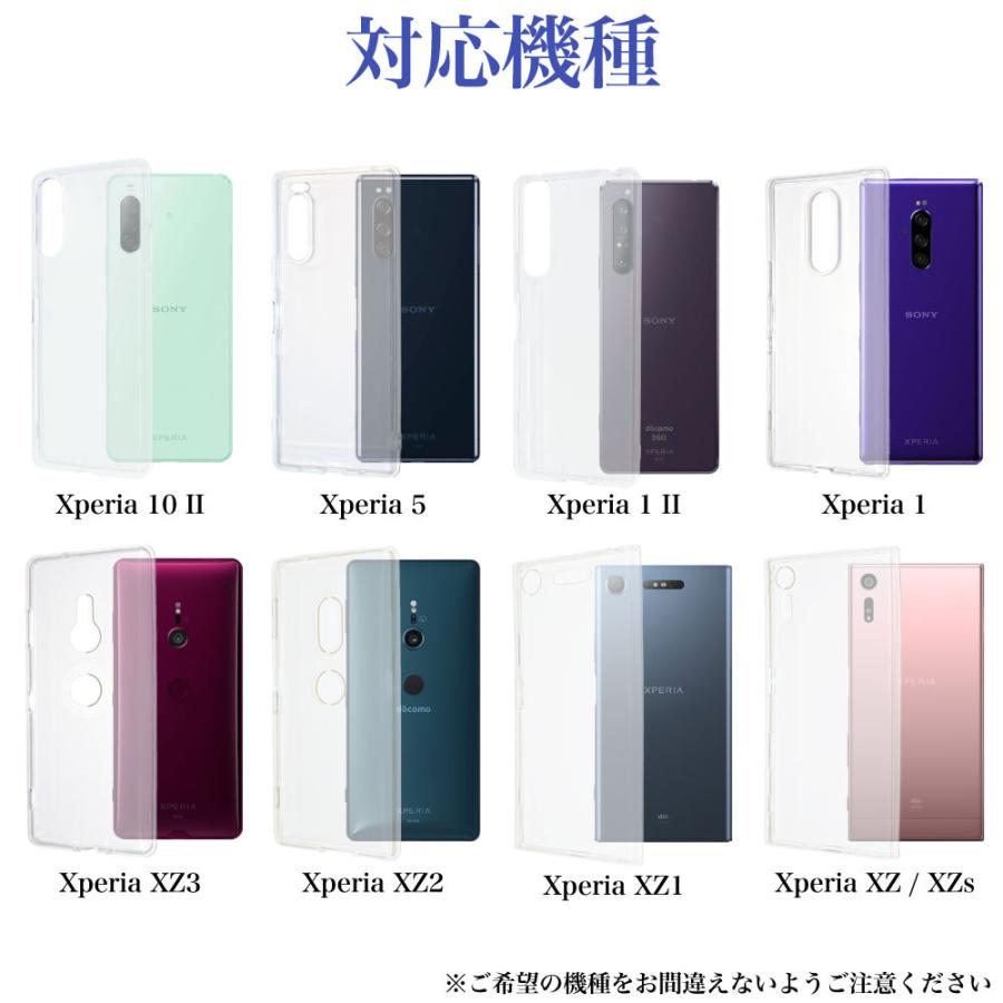 xperia 10ii 1ii xz3 xz2 xz1 xzs xz クリア ケース カバー スマホケース エクスペリア 透明 ソフト TPU 耐衝撃 :xperia-clear:スマホケース専門のRuby Elephant 通販 SONY Xperia XZ XZs XZ1 XZ3 エクスペリア スマホケース