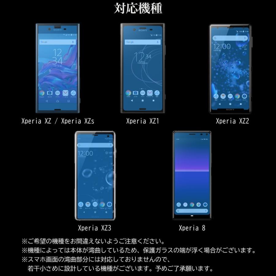 Xperia 8 Xz3 Xz2 Xz1 Xzs Xz フィルム ガラスフィルム 保護フィルム ケース カバー クリア スマホ エクスペリア 保護ガラス 画面保護 高品質 フィット感 Xperia Film2 スマホケース専門のruby Elephant 通販 Yahoo ショッピング