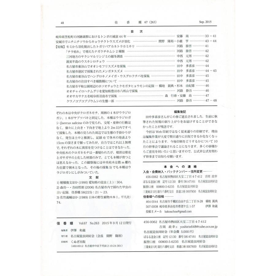 「佳香蝶 No.263 2015年7月」 SL1126KI02cl |  | 01