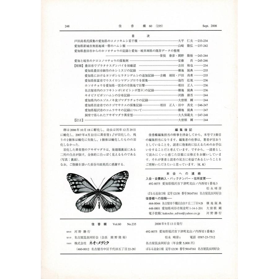 「佳香蝶 No.235 2008年9月」 16ページ SL126KI18cl |  | 01