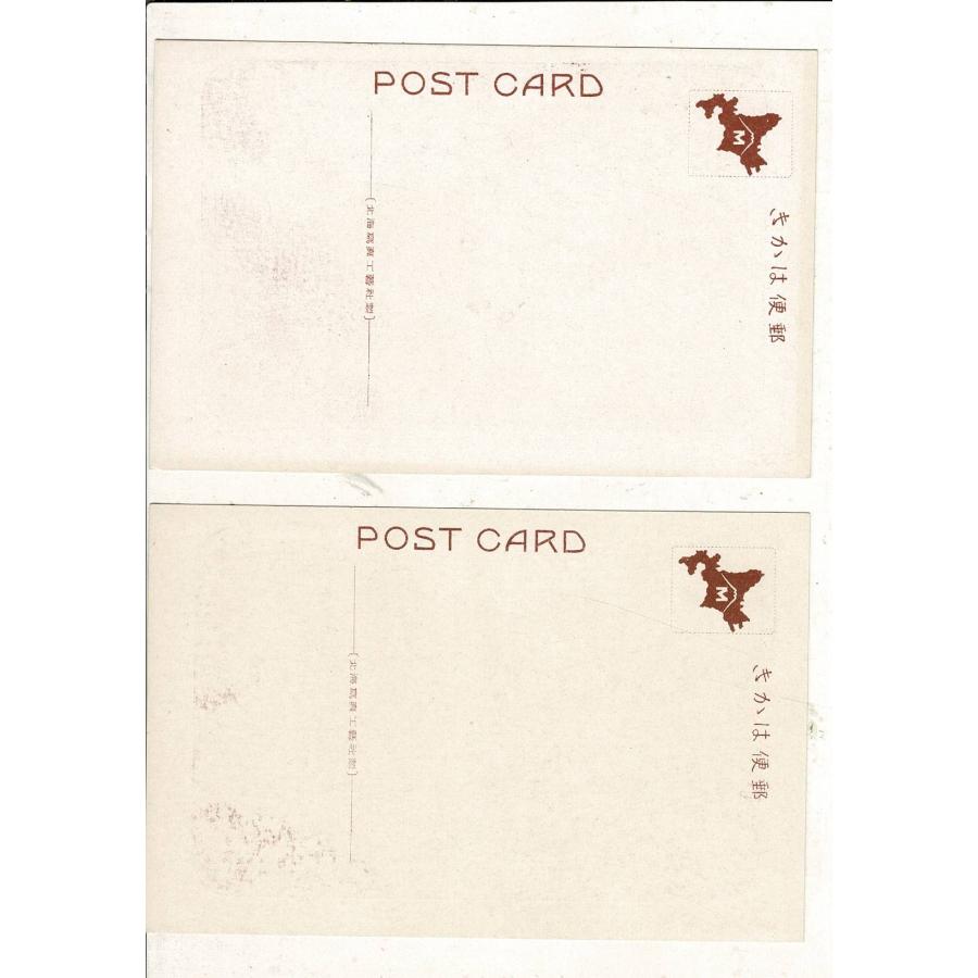 （北海道登別温泉）「第一瀧本館外観の一部」「湯元地獄谷大観」北海寫眞工藝社製 レトロ絵葉書 計2枚 SPS02225SW4tk |  | 01