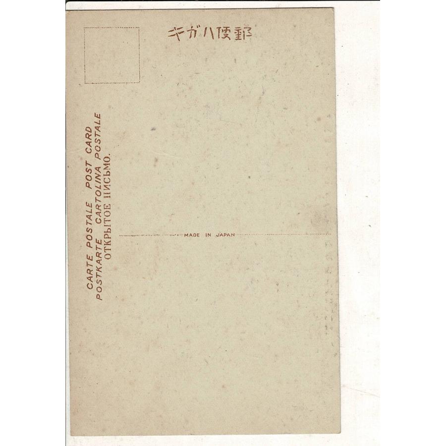 「鹿児島名所 雪化粧の市街を城山より望む」通信面に「鹿児島修学旅行記念スタンプ」小破れあり レトロ絵葉書 1枚 SPS02525SW6tk |  | 01