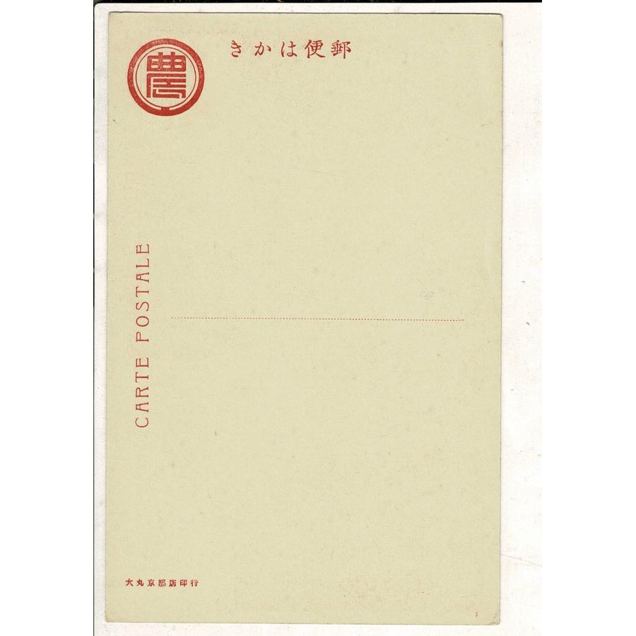 「滋賀県農工銀行来品質/滋賀県農工銀行総会室」大丸京都店印行 レトロ絵葉書 1枚 緩い折れあり SPS03225SW2tk |  | 01