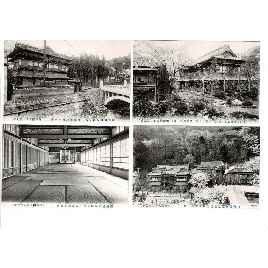 神奈川 相州 湯河原温泉 富士屋旅館浴場 袋と5枚 レトロ絵葉書 袋に大きく破れ |  | 01