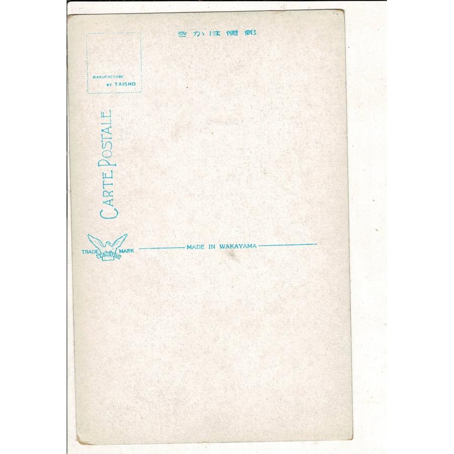 （安東県）氷上交通最も殷盛を極むる冬の鴨緑江 戦前絵葉書 MADE IN WAKAYAMA TAISHO 満州 SPS06925KI4tk |  | 01