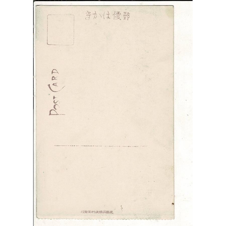 高津絵馬堂より全市を望む 京都三条便利堂発行 切り取り式 レトロ絵葉書 大阪市中央区高津神社 SPS06925KI50tk |  | 01