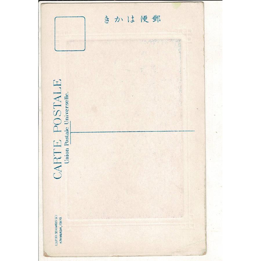 （三島名勝）官幣大社三島神社一ノ鳥居 参拝記念スタンプ TSUTSUI SEIKWADO SEI レトロ絵葉書 角折れ有り SPS07225KI07tk |  | 01