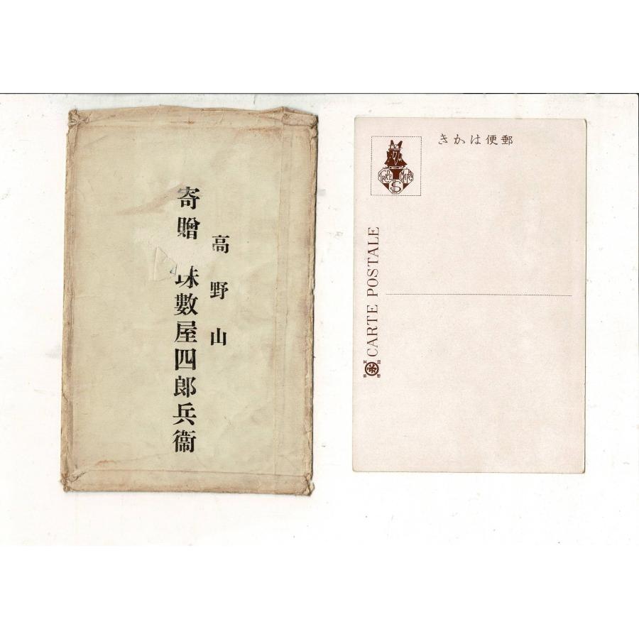 高野名勝絵葉書 高野山 寄贈 数珠屋四郎兵衛 レトロ絵葉書3枚袋付 彩色 金堂/女人堂/御廟橋 SPS07325YA12tk |  | 02