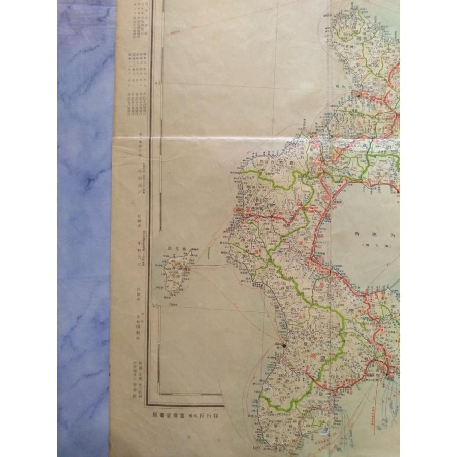 「北海道詳図」昭和11年8版、富貴堂書房、78×105cm、樺太部分に２cmほどの欠け 袋なし｜rubyring-books｜02