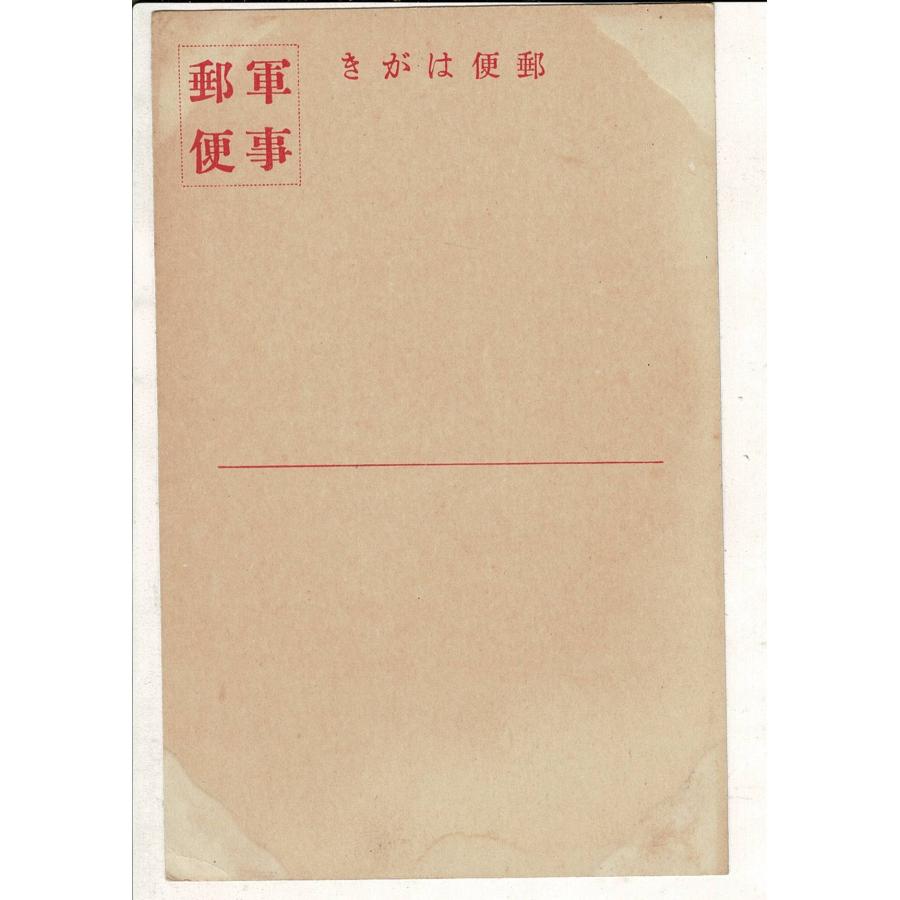 其美路（敵の大部隊此処に残滅せり 高橋亮）軍事郵便はがき レトロ絵葉書 SYR006tk |  | 01