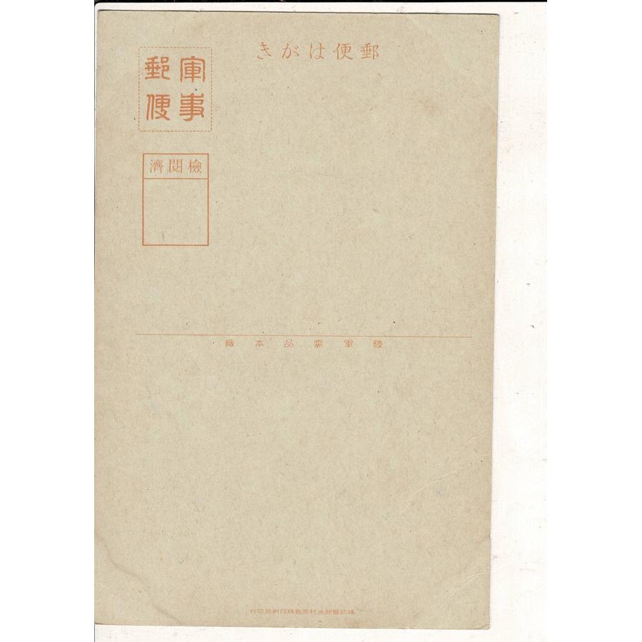 炉話のまつりごとにも及ぶなり 咲青/一尺のの子があぐらかくゐろりかな 一茶 自作 軍事郵便はがき 陸軍需品本廠 カラー レトロ絵葉書 SYR009tk |  | 01