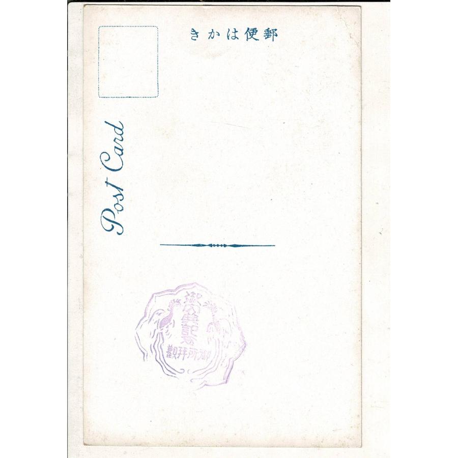 京都 御大禮京都御所宜秋門 レトロ絵葉書 宛名面に「御大典記念 御所拝観」スタンプ SYR012tk |  | 01