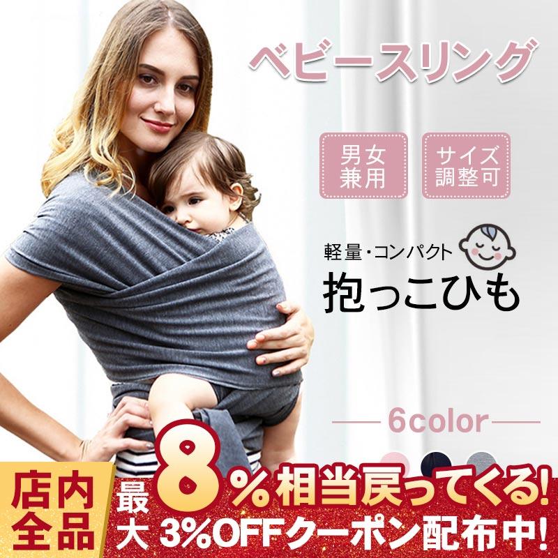抱っこ紐 ベビースリング 新生児 抱っこひも 前向き サイズ調節可能 コンパクト フリーサイズ ベビーケターン ナチュラル 軽量 メッシュ 簡単 ベビーキャリー Ruchira1ak27 Ruchira生活館 通販 Yahoo ショッピング