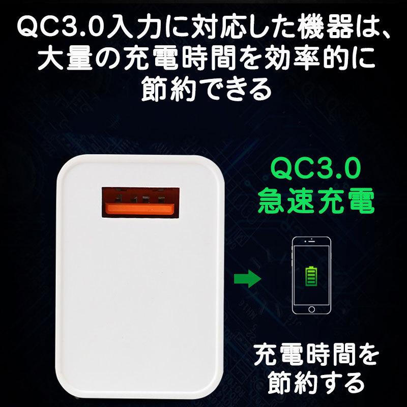 激安超安値 Acアダプタ Usb充電器 スマホ充電器 Qc3 0搭載 3a 急速充電 軽量 コンパクト タブレット Iphone Android Type C Galaxy Xperia 各種対応 多重保護 海外対応 Discoversvg Com