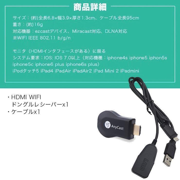 AnyCast ドングルレシーバー HDMI WiFi ディスプレイ iPhone Android Windows MAC ミラーリング スマホの画面をテレビで視聴 無線HDMI転送 Youtubeを見る :RUCHIRA1AP054:RUCHIRA生活館 - 通販 - Yahoo!ショッピング AnyCast ドングルレシーバー HDMI WiFi ディスプレイ iPhone Android Windows MAC ミラーリング スマホの画面をテレビで視聴 無線HDMI転送 Youtubeを見る :RUCHIRA1AP054:RUCHIRA生活館 - 通販 - Yahoo!ショッピング