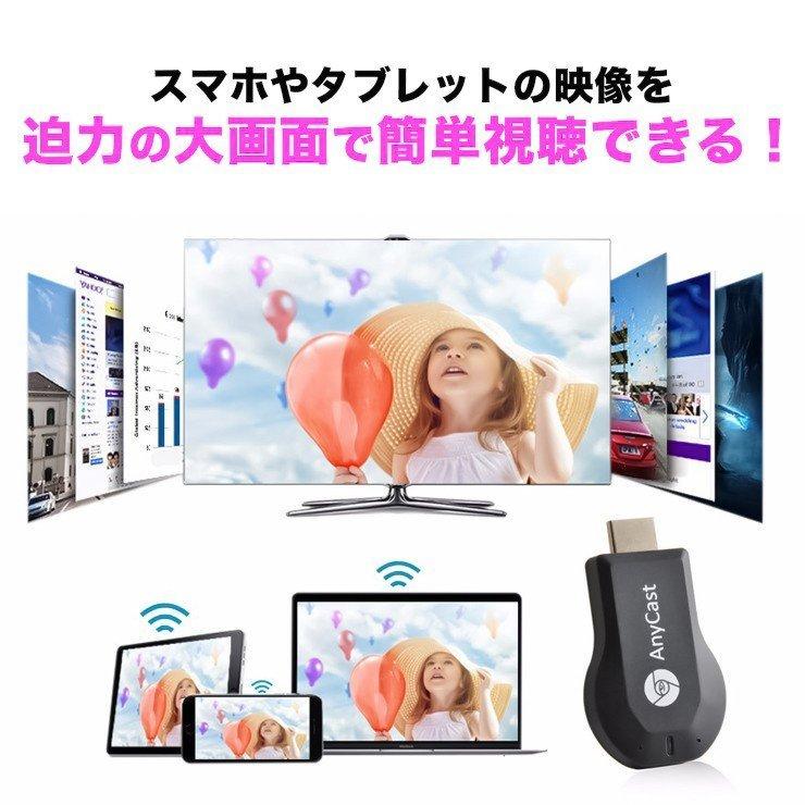 大幅にプライスダウン AnyCast ドングルレシーバー HDMI WiFi ディスプレイ iPhone Android Windows MAC ミラーリング スマホの画面をテレビで視聴 無線HDMI転送 Youtubeを見る discoversvg.com 大幅にプライスダウン AnyCast ドングルレシーバー HDMI WiFi ディスプレイ iPhone Android Windows MAC ミラーリング スマホの画面をテレビで視聴 無線HDMI転送 Youtubeを見る discoversvg.com