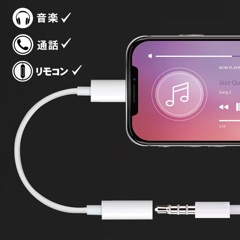 Iphone イヤホン 変換アダプタ 変換ケーブル ライトニング Lightning 3 5mm端子 イヤホンジャック 音楽再生 ハンズフリー通話 Ipad ヘッドフォン 最新ios対応 Ruchira1ap0 Ruchira生活館 通販 Yahoo ショッピング