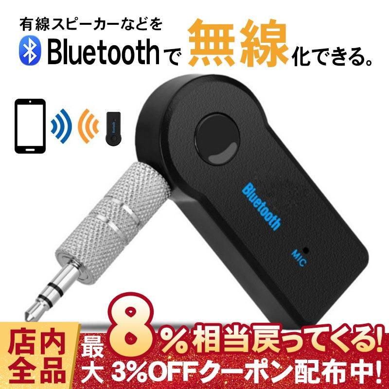 Bluetooth 受信機 車 ブルートゥース 接続 レシーバー Aux オーディオ ワイヤレス スピーカー Iphone スマホ 音楽再生 得トクセール Jp Ap091 東京電器 通販 カーオーディオアダプタ外部入力音楽受信機音楽ワイヤレストランスミッタ Users Sch Gr