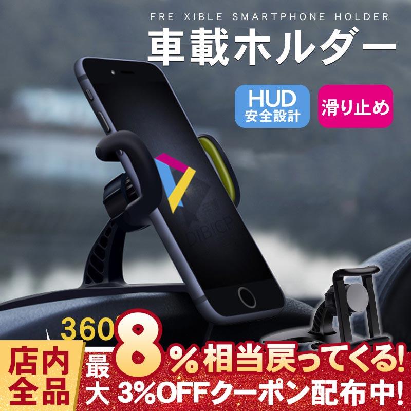 スマホホルダー 車載ホルダー スマホスタンド クリップ式 360°回転 滑り止め 片手操作 運転席 便利 スマホ スマートフォン ホルダー iPhone Android カー用品 :RUCHIRA1CAR001:RUCHIRA生活館 - 通販 - Yahoo!ショッピング スマホホルダー 車載ホルダー スマホスタンド クリップ式 360°回転 滑り止め 片手操作 運転席 便利 スマホ スマートフォン ホルダー iPhone Android カー用品 :RUCHIRA1CAR001:RUCHIRA生活館 - 通販 - Yahoo!ショッピング
