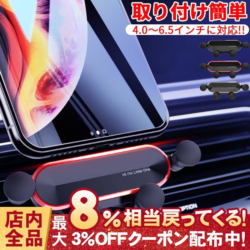 車載ホルダー スマホホルダー 車載用 スマホスタンド エアコン 送風口 吹き出し口用 クリップ式 カー用品 車 6 5インチ 片手操作 4 0インチ 携帯ホルダー リアル