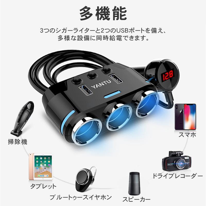 シガーソケット 3連 USB2ポート 知能電圧表示 電圧計付き ソケット 2口 70CMケーブル付き シガーカーチャージャー 急速充電器 増設器 100W QC3.0 DC12-24V対応 :RUCHIRA1CAR112:RUCHIRA生活館 - 通販 - Yahoo!ショッピング シガーソケット 3連 USB2ポート 知能電圧表示 電圧計付き ソケット 2口 70CMケーブル付き シガーカーチャージャー 急速充電器 増設器 100W QC3.0 DC12-24V対応 :RUCHIRA1CAR112:RUCHIRA生活館 - 通販 - Yahoo!ショッピング