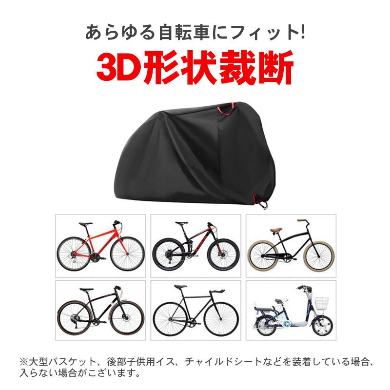 自転車カバー サイクルカバー 防水カバー 収納袋付き 電動自転車用 折り畳み 丈夫 風飛び防止 破れにくい おしゃれ 軽量 飛ばない 雨 雨よけ 防風 台風 梅雨 Ruchira1car134 Ruchira生活館 通販 Yahoo ショッピング
