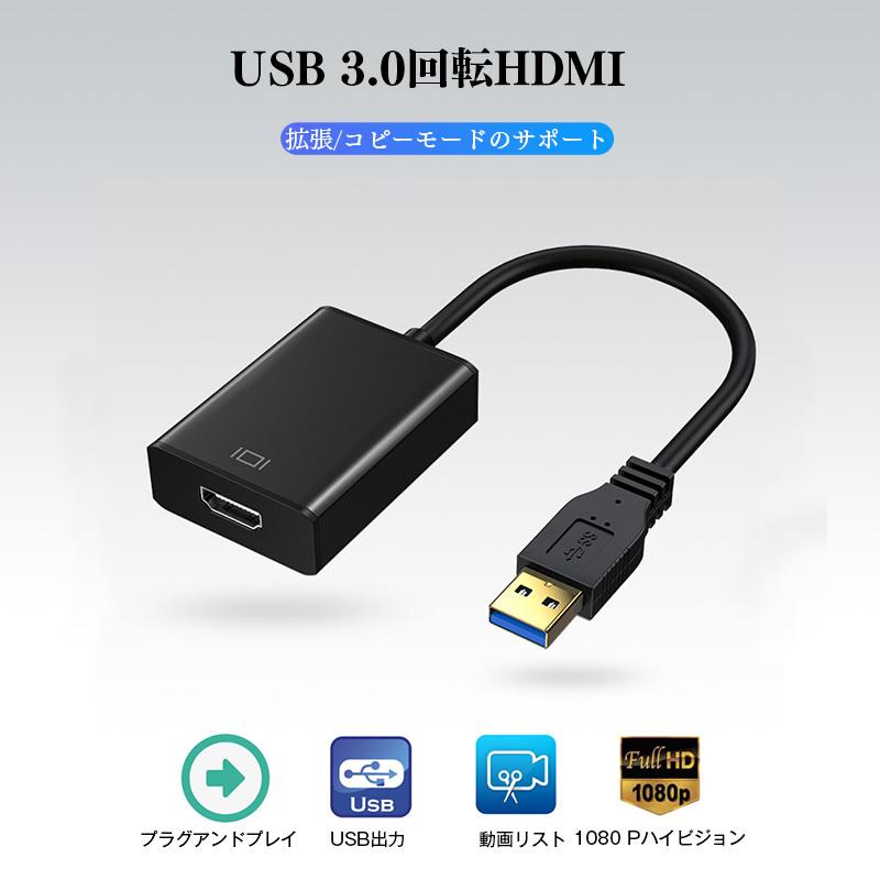 新色 Hdmi 変換アダプタ Ablewe Usb 3 0 To 変換ケーブル 1080p 5gbps 高速伝送 コンパクト Windows7 8 10 Xp対応 Youtubeをテレビで見る オススメ Whitesforracialequity Org