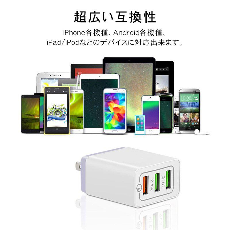 USB充電器 白 4ポート アダプター Android 4台 iPhone 通販