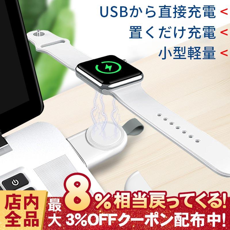 Apple Watch Series4 3 2 1 ワイヤレス充電器 アップルウォッチ 充電器 Usbキーホルダー式 ケーブル不要 Qi 急速 磁気 コンパクト ポータブル 送料無料 Ruchira1cg125 Ruchira生活館 通販 Yahoo ショッピング