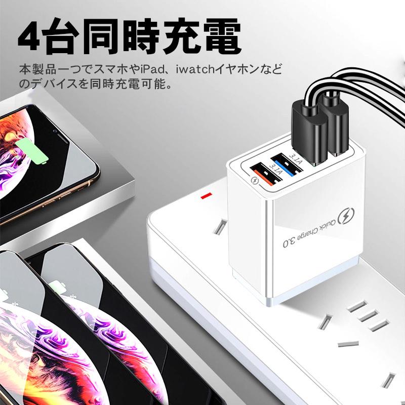 信頼】 急速充電器 USBコンセント 急速充電 4ポート AC アダプタ ブラック