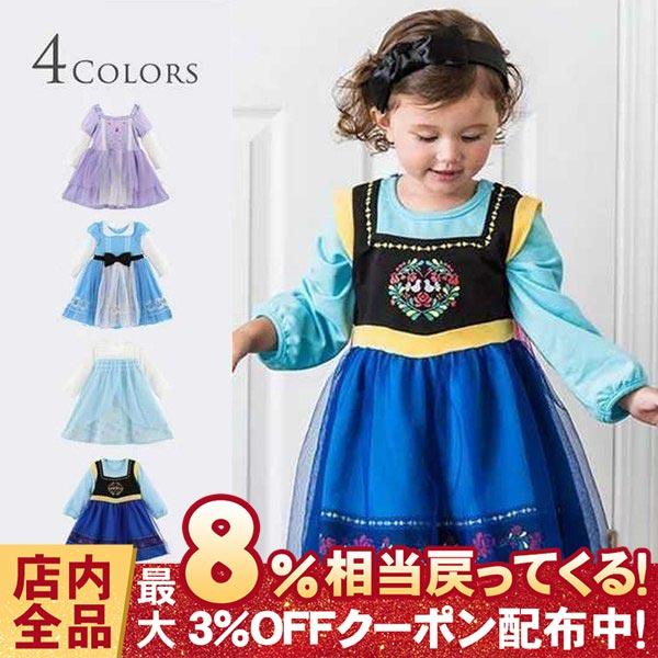 22 子供服ドレス 女の子 なりきり プリンセス ワンピース 仮装 ラプンツェル ドレス 衣装 女子 子供 キッズ ディズニー 90 100 110 1 130 Ruchira1dl537 Ruchira生活館 通販 Yahoo ショッピング