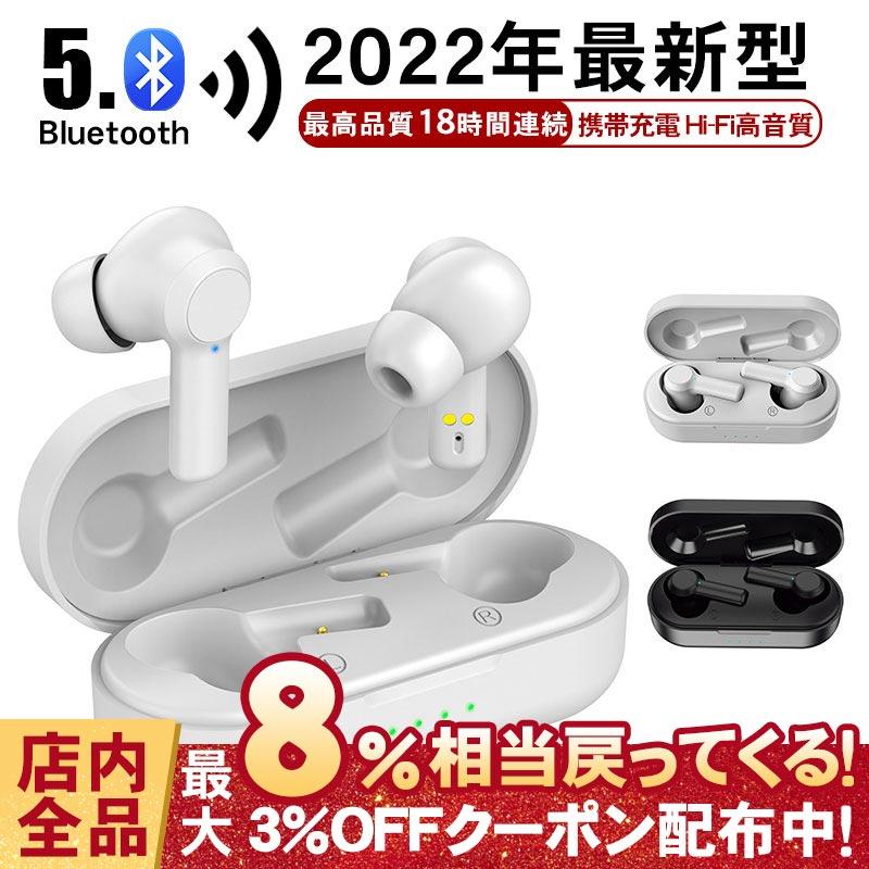 イヤホン ワイヤレスイヤホン Bluetooth 5 0 マイク 防水 コンパクト ノイズキャンセリンク 高音質 重低音 超