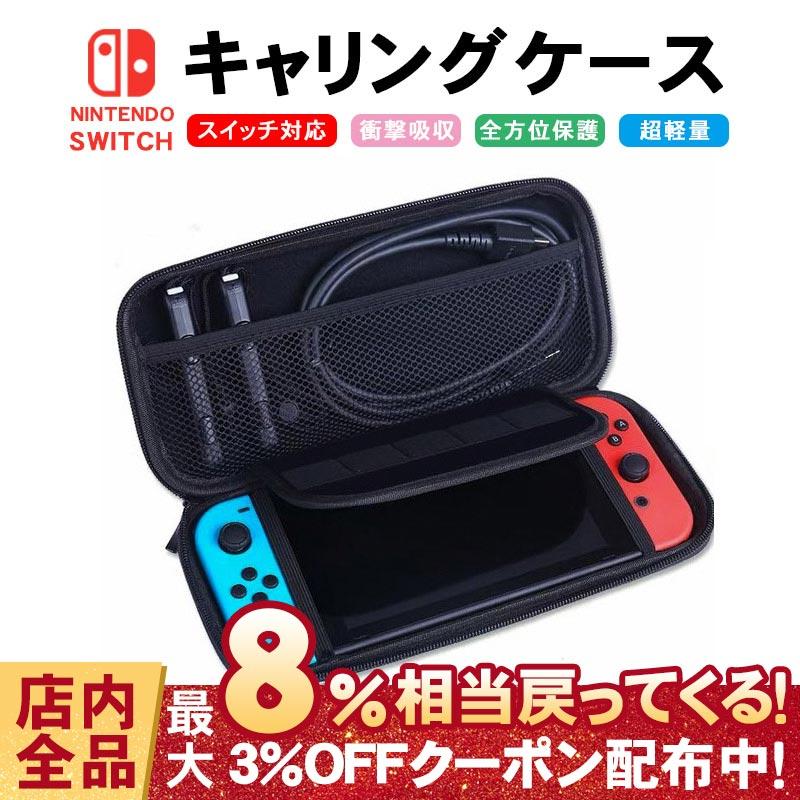 Nintendo Switch スイッチケース 収納カバー 無地 ニンテンドー ハード 任天堂 スイッチ 収納 ケース カードポケット 軽量 耐衝撃 キャリング カーボン風 ポーチ :RUCHIRA1GM166:RUCHIRA生活館 - 通販 - Yahoo!ショッピング Nintendo Switch スイッチケース 収納カバー 無地 ニンテンドー ハード 任天堂 スイッチ 収納 ケース カードポケット 軽量 耐衝撃 キャリング カーボン風 ポーチ :RUCHIRA1GM166:RUCHIRA生活館 - 通販 - Yahoo!ショッピング