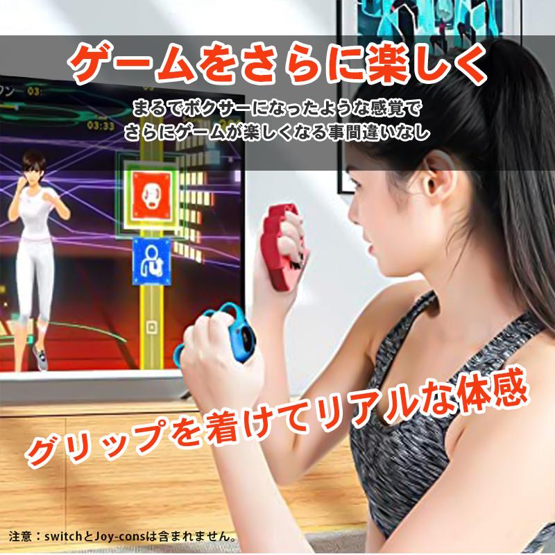Nintendo Switch フィットボクシング 対応 スイッチ グリップ 2個セット コントローラー ハンドル 任天堂 Joy-Con  ジョイコン用 Fit Boxing 2022最新改良版 :RUCHIRA1GM177:RUCHIRA生活館 - 通販 - Yahoo!ショッピング
