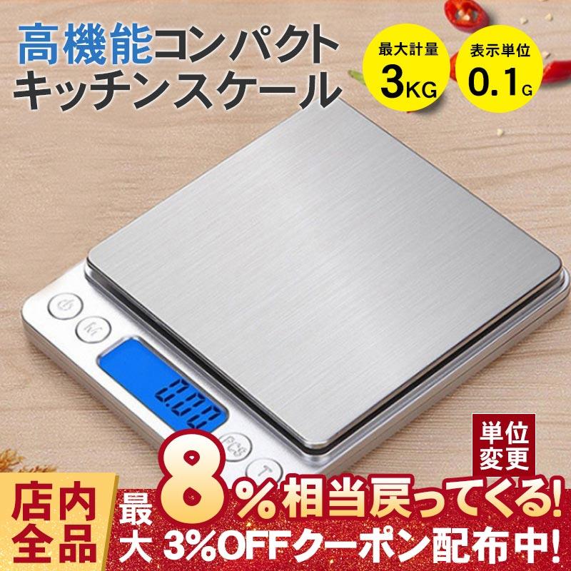 売り切れ必至！ デジタル キッチン スケール 計量器 コンパクト 料理トレイ はかり