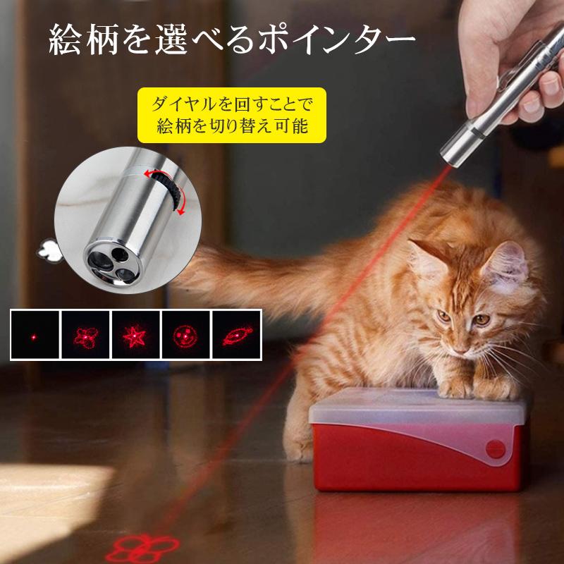 LEDポインター 猫 おもちゃ USB充電式 猫じゃらし 7in1 UVライト