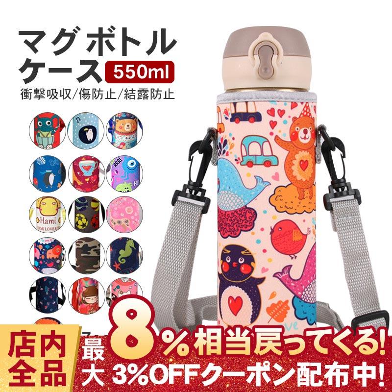 水筒カバー 水筒 ペットボトル 肩掛け 水筒ホルダー 水筒ケース ペットボトルホルダー ボトル カバー ストラップ 子供 ショルダー 保温 保冷 550ml 送料無料 :RUCHIRA1GR2183:RUCHIRA生活館 - 通販 - Yahoo!ショッピング 水筒カバー 水筒 ペットボトル 肩掛け 水筒ホルダー 水筒ケース ペットボトルホルダー ボトル カバー ストラップ 子供 ショルダー 保温 保冷 550ml 送料無料 :RUCHIRA1GR2183:RUCHIRA生活館 - 通販 - Yahoo!ショッピング
