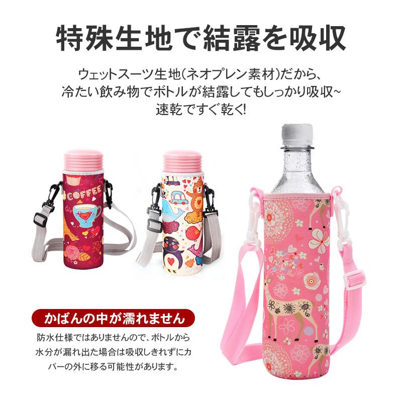 水筒カバー 水筒 ペットボトル 肩掛け 水筒ホルダー 水筒ケース ペットボトルホルダー ボトル カバー ストラップ 子供 ショルダー 保温 保冷 550ml 送料無料 :RUCHIRA1GR2183:RUCHIRA生活館 - 通販 - Yahoo!ショッピング 水筒カバー 水筒 ペットボトル 肩掛け 水筒ホルダー 水筒ケース ペットボトルホルダー ボトル カバー ストラップ 子供 ショルダー 保温 保冷 550ml 送料無料 :RUCHIRA1GR2183:RUCHIRA生活館 - 通販 - Yahoo!ショッピング