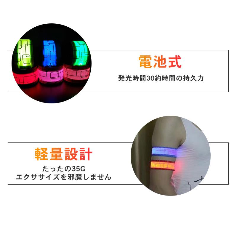 6本セット　アームバンド 光る LEDライト 反射バンド