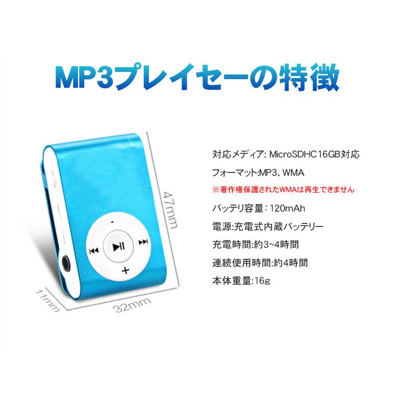 商店 microSDカード対応 ミュージック 音楽プレーヤー 音楽再生 高音質 クリップ式 USB充電 音楽