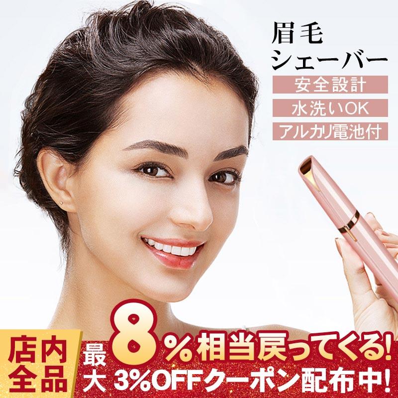 配管工 皿 港 眉毛 整える シェーバー 感度 有罪 目指す