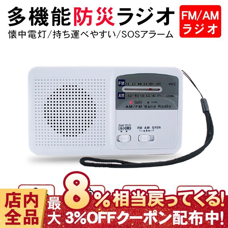 防災ラジオ 充電式 500mAh大容量 手回し充電 ソーラー対応 乾電池使用可 多機能 スマホに充電 LEDライト 懐中電灯 ポータブルラジオ 地震 停電 避難 防災グッズ :RUCHIRA1GR860:RUCHIRA生活館 - 通販 - Yahoo!ショッピング 防災ラジオ 充電式 500mAh大容量 手回し充電 ソーラー対応 乾電池使用可 多機能 スマホに充電 LEDライト 懐中電灯 ポータブルラジオ 地震 停電 避難 防災グッズ :RUCHIRA1GR860:RUCHIRA生活館 - 通販 - Yahoo!ショッピング